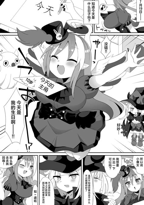 Ghostrick No DatenshiShuunen Kinen Page Nhentai Hentai Doujinshi And Manga