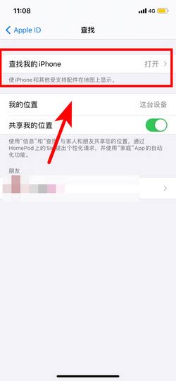 查找我的iphone360新知