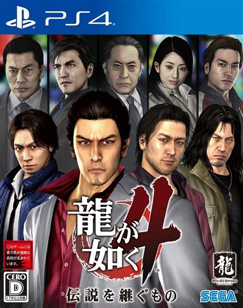 Buy Sega Ryu Ga Gotoku 4 Densetsu Wo Tsugumono Remaster Yakuza Sony Ps4 Playstation 4 Japanese