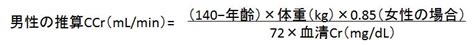 連載 腎機能評価の10の鉄則 2日目 平田の薬剤師塾 ～薬のことを分かりやすく丁寧に～