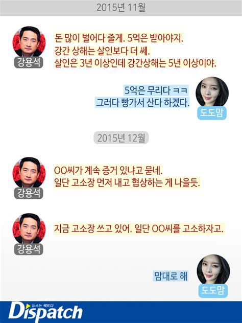 단독 강간 들어가면 피똥강용석 도도맘 폭행사건 조작 디스패치 뉴스는 팩트다