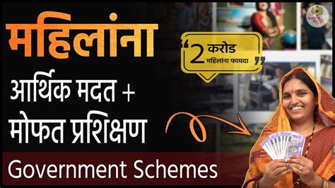 Government Schemes Lakhpati