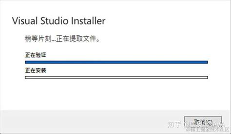 Visual Studio 2022版安装教程（内附激活码密钥） 知乎