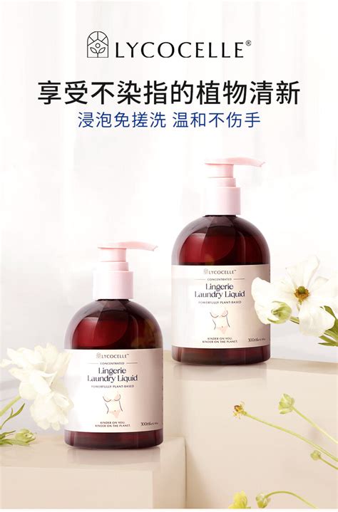 Ready Stock LYCOCELLE Concentrated Lingerie Laundry Liquid For Women Underwear Bras 300ml