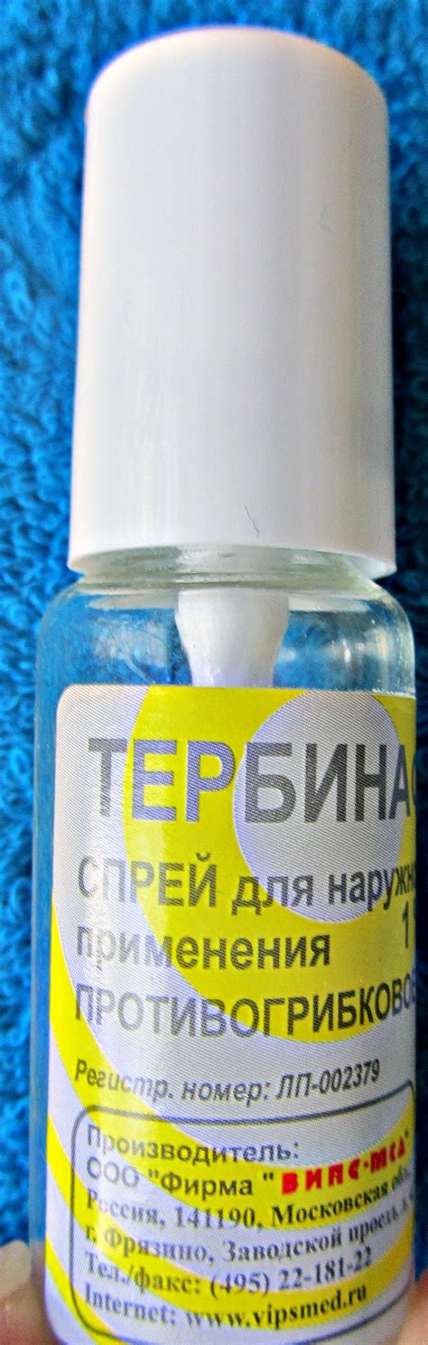 Тербинафин Спрей Инструкция Цена Отзывы – Telegraph