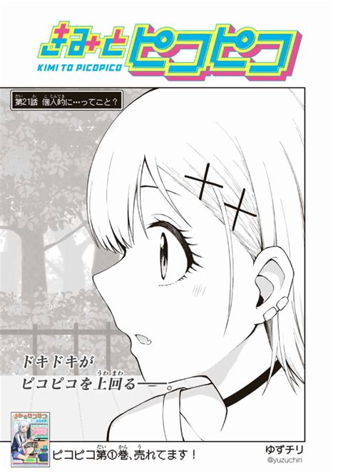 「マガポケで「スーパーボンバーマン」と「がんばれゴエモン」をやってる漫画が無料公開中です。 どっちも僕が今徹夜でやりたいゲ」ゆずチリ＠新刊発売中の漫画