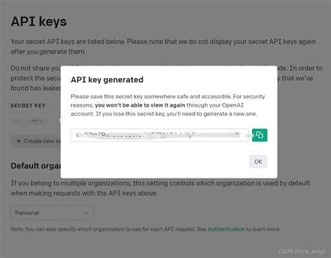 如何获取 Openai Chatgpt的key？（图文教学）chatgpt Key Csdn博客