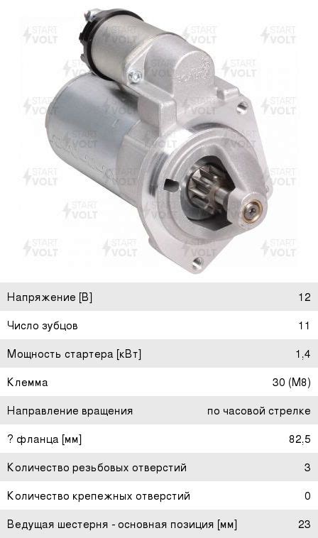 LSt0101 Стартер ВАЗ-2101-2107,2121,2123 редукторный z=11 1.44кВт ...