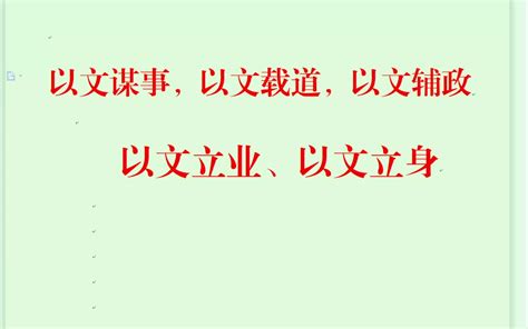 笔杆子教你公文写作，带你成为体制内写材料的高手－申论，遴选必学（全58讲） 视频下载 Video Downloader