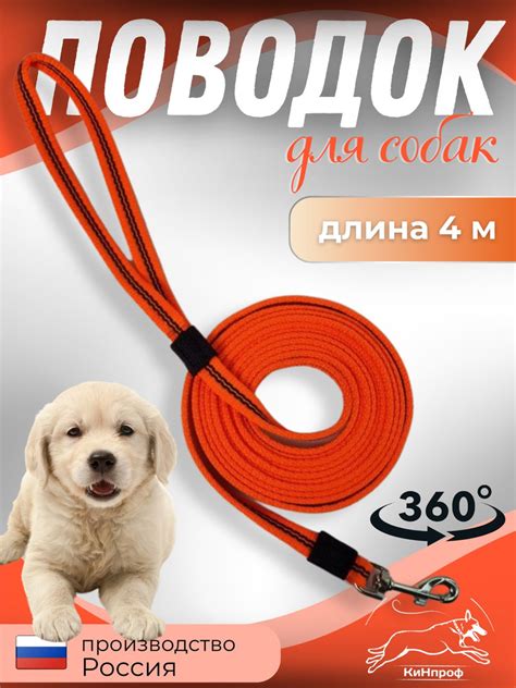 поводок для собак мелких пород 4 метра прорезиненный - купить с ...