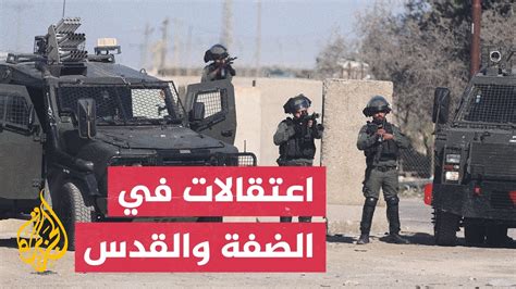 شاهد اقتحام قوات الاحتلال الإسرائيلي بلدات فلسطينية في الضفة والقدس