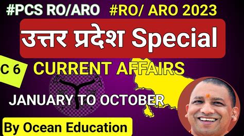 Special Current Affairs Marrathon Series Uppsc Ro Aro