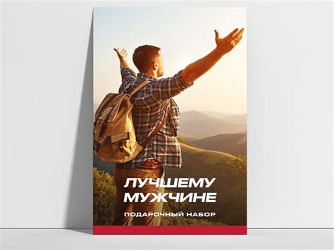Подарочный сертификат “Лучшему мужчине” - ДАРИ МЕЧТЫ