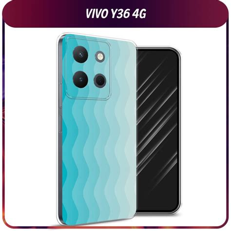 Силиконовый чехол на Vivo Y36 4G / Виво Y36 4G "Морской градиент ...