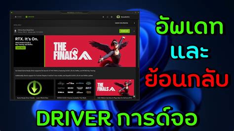 Nvidia Graphics Driver