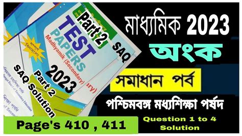 Madhyamik Mathematics Test Paper Solution Parsad Page Page