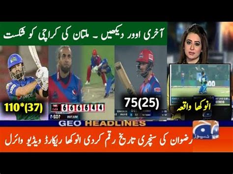 Multan Sultan Vs Karachi Kings Full Match Highlights 2023 Kk Vs Ms