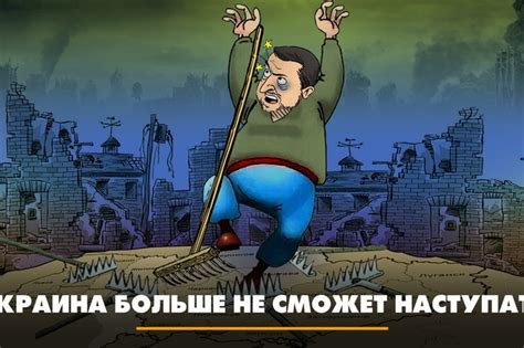 Украина больше не сможет наступать