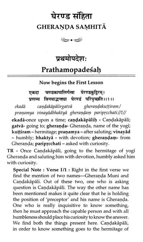 Gheranda Samhita Of Gheranda Muni Exotic India Art