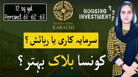 Bahria Town Karachi Sq Yard Precinct Latest Update