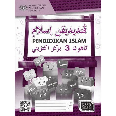 BUKU AKTIVITI PENDIDIKAN ISLAM TAHUN 3 ISBN 9789834920517