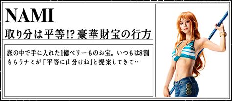 インディードcmワンピース実写版！ナミの女優や仕事募集内容は？