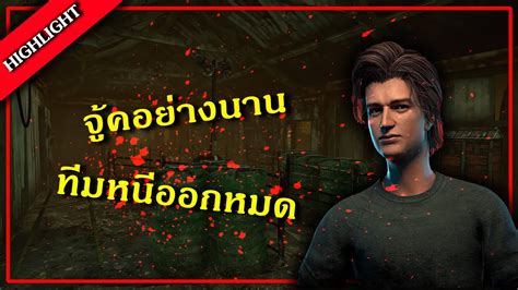 Dead By Daylight Highlight จู้คแบบโนเปิร์ค 5 เครื่อง Youtube