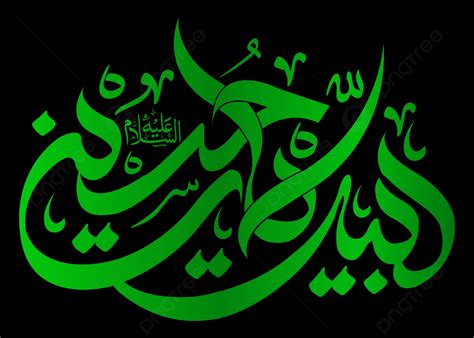 Labaik Ya Hussain Calligraphy Png Background, Islamic, Benner, Muharram ...