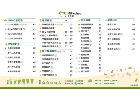 迷客夏 2023 菜單完整版 必喝飲料推薦 菜單之家