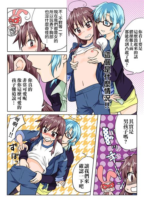 Trouble Sweets Page 72 Nhentai Hentai Doujinshi And Manga