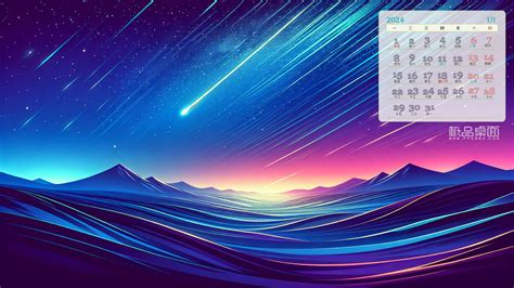 极品桌面2024年1月月历 2024年1月月历 1 1920x1080 极品桌面