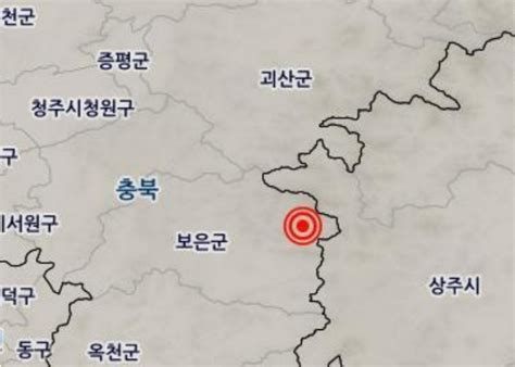 충북 보은 23 규모 지진 발생피해 신고 없어 노컷뉴스