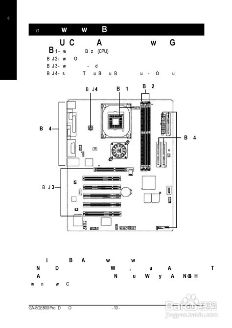 技嘉GA 8GE800 Pro型主板说明书 2 百度经验