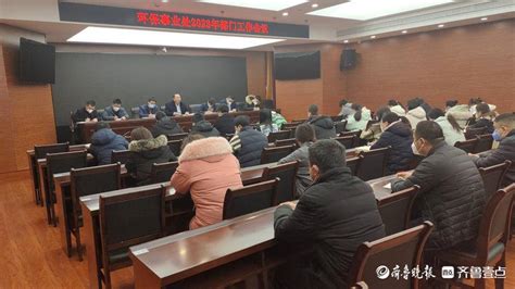 山东省地矿局五院环保事业处召开2023年部门工作会议部署齐鲁进行