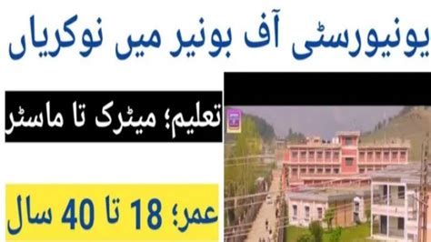 University Of Buner Jobs 2022 Download Application Form