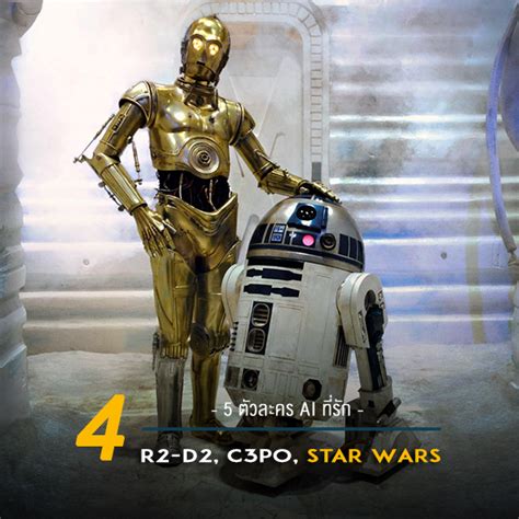 15 หนัง Ai ที่คุณไม่ควรพลาด 5 หนังโปรดของข้าพเจ้า