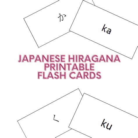 Japanese Hiragana Printable Flash Cards Etsy