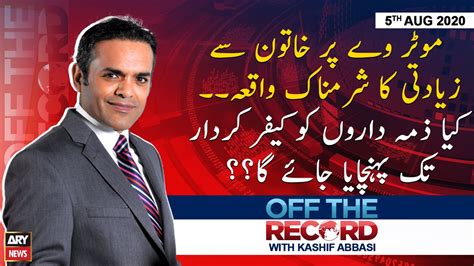 Off The Record Kashif Abbasi Arynews 10th September 2020 Video