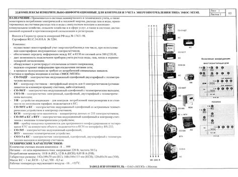 Скачать ПО 02.02.08-01 Выключатели (переключатели) неавтоматические ...