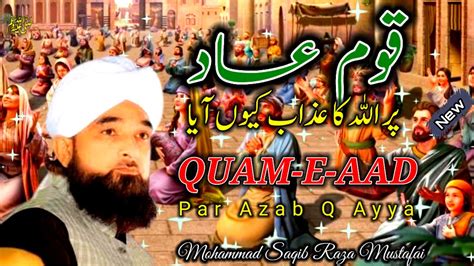 Quam E Aad Par Allah Ka Azab Q Ayya By Muhammad Saqib Raza Mustafai New