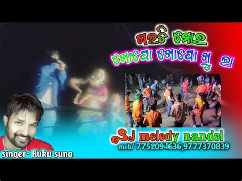 Gaiti Mor Khopo Khopo Khupla Sambal Puri Song Ruku Sunasj Melody