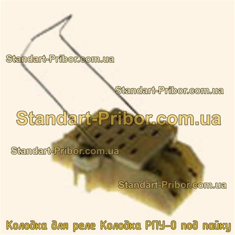 Колодка РПУ-0 под пайку колодка для реле. Низкие цены. На складе в наличии.