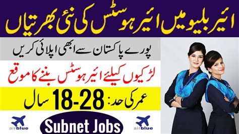 AirBlue Jobs 2022 For Air Hostess Air Blue Jobs 2022 For Cabin Crew