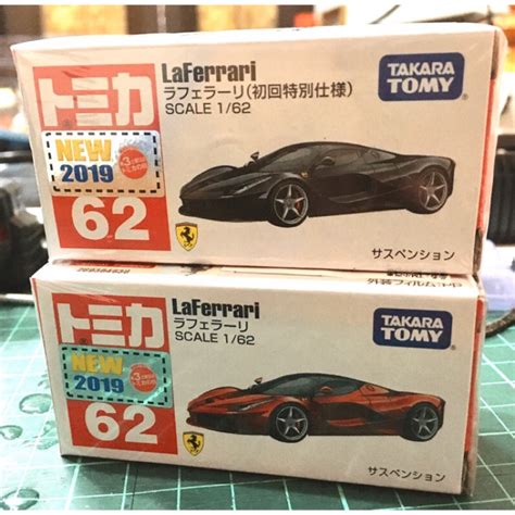 Tomica Tomy Laferrari Ferrari Laferrari