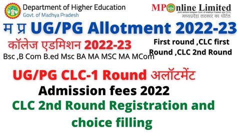 Mp Ug Pg Clc1 Allotment Letter 2022 Clc Round 2 Registration Choice