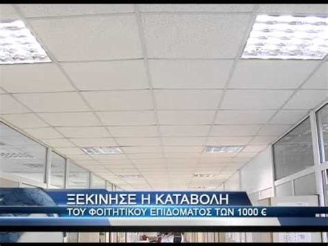 fithtiko epidoma youtube