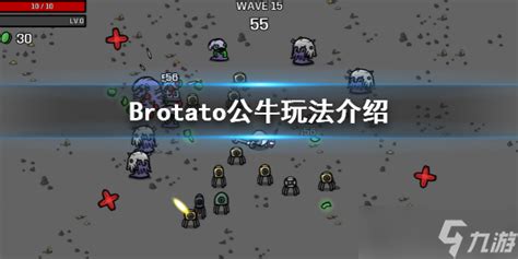 《brotato》公牛怎么玩 公牛玩法攻略brotato九游手机游戏