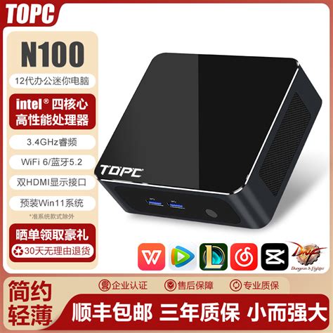 Topc酷睿12代n100迷你主机四核商务办公家用影音掌上台式电脑游戏炒股mini便携pc微型工控机i3i57小机箱win11虎窝淘