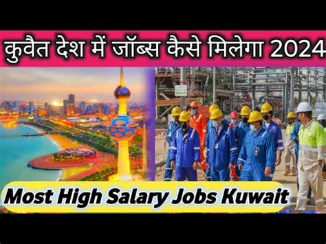 Kuwait Jobs For Indian Job In Kuwait How To Apply Online Job In