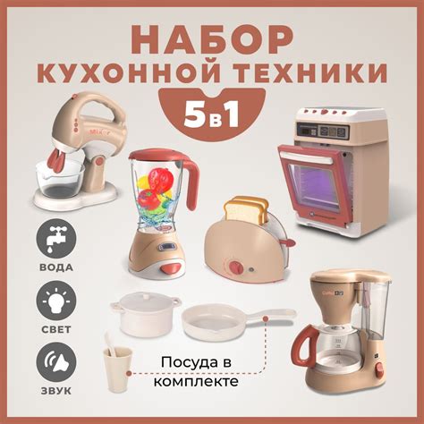 Игровой набор бытовой техники для детей - купить с доставкой по ...